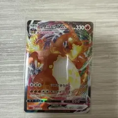 ポケモンカード リザードンVMAXのサムネイル