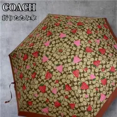【極美品】COACH 折りたたみ傘 シグネチャー 苺柄 いちご イチゴ