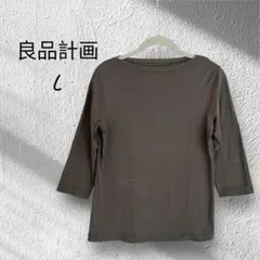 良品計画　グレー Lサイズ 五分袖カットソー　ボートネック