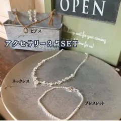 アクセサリー ネックレス ピアス ブレスレット 結婚式 パーティー シルバー