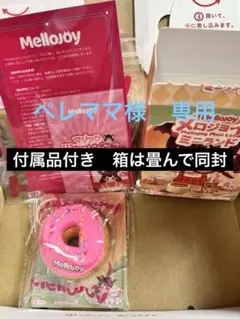 mellojoy ミニランド ピンク肉球 新品未開封 - メルカリ