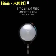 【新品・未開封】BTS MAP OF THE SOUL SE アミボム