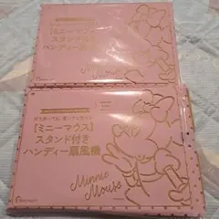 ミニーマウス スタンド付きハンディ扇風機2個セット