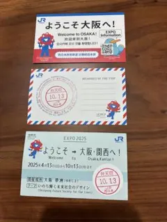 2026年最新】記念切符非売品の人気アイテム - メルカリ