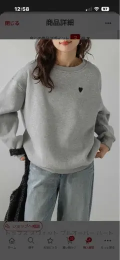 ラジエム　グレー ハート刺繍 裏起毛 スウェット