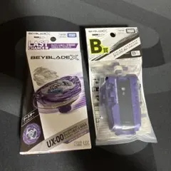 即日発送　ワイバーンホバー2-80GN　メタルコート:バイオレット　ランチャー付