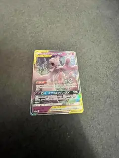 ミュウツー&ミュウGX RR SM12a 052/173