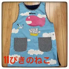 美品⭐︎11ぴきのねこ エプロン 水色のサムネイル