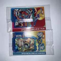 ポケモン フレンダピック ボーマンダ メタグロス