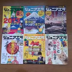 2025年最新】ジュニアエラの人気アイテム - メルカリ