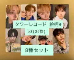 ALD1 EUPHORIA タワレコ ラキドロ トレカ 特典B 8種 コンプ×3