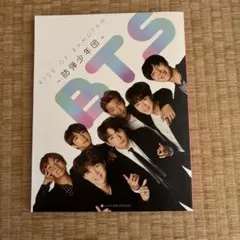 BTS 防弾少年団 RISE OF BANGTAN