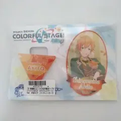 プロセカ　SEGA限定　バースデー　ガーランドセット　東雲彰人