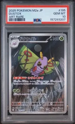 ドクケイル AR MEGA ハイクラスパック MEGAドリームex キラ 19… - メルカリ