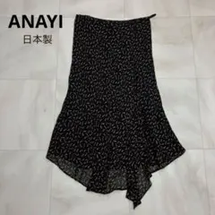 ANAYI アナイ 総柄 シフォン スカート レーヨン 日本製 38