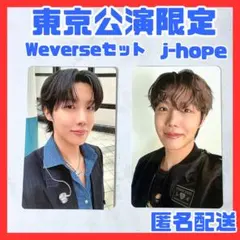 【公式】ARIRANG Weverse東京限定 トレカ JHOPE ホビ BTS