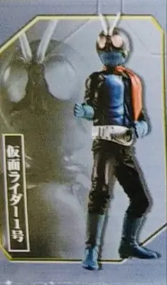 アルティメットソリッド 仮面ライダー 仮面ライダー1号