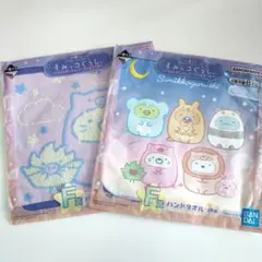 一番くじ　すみっコぐらし　ナイトアニマルパークへようこそ　ハンドタオル