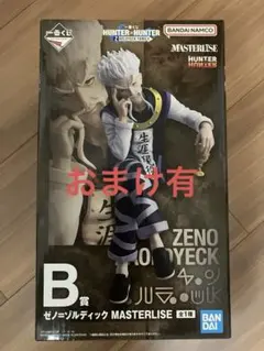 一番くじ ハンターハンター B賞ゼノ=ゾルディック
