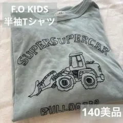 F.OKIDSエフオーキッズ 半袖Tシャツ 140 美品のサムネイル