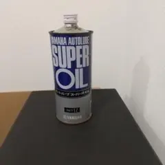 YAMAHA AUTOLUBE SUPER OIL 1L バイク オイルのサムネイル