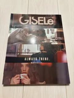 GISELe 12月号 2024年 惹かれるニット