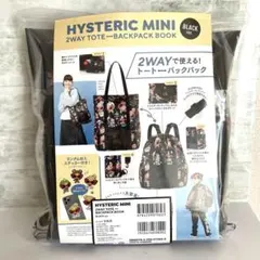 HYSTERIC MINI 2WAY TOTE → BACKPACK BOOK