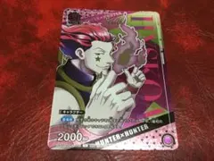 ハンターハンター　ヒソカ　トレーディングカード