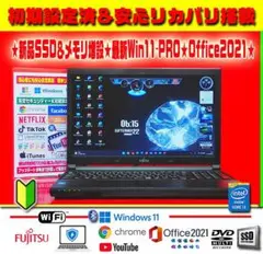 ◎新品SSD＆メモリ増設★CORE搭載★DVDマルチ★無線★オフィス★爆速起動★