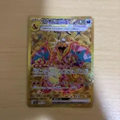 リザードンEX ur ポケモンカード