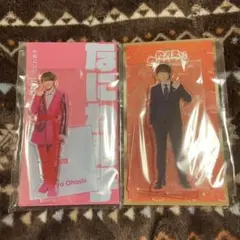 大橋和也　アクリルスタンド　アクスタ