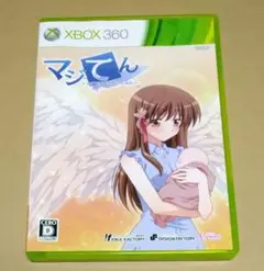 マジてん XBOX360