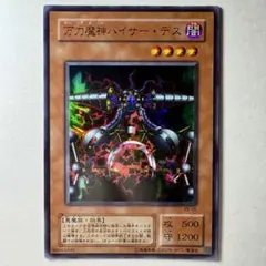 遊戯王 万力魔神バイザー・デス VB-05 ウルトラレア - メルカリ