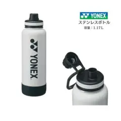 YONEX 大会限定カラー 水筒1.17L 大会限定 ヨネックス 新品未使用