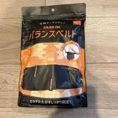 【未使用】カラダファクトリー バランスベルト S-Mサイズ