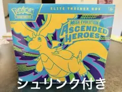 ポケモン エリートトレーナーボックス メガ進化 アセンデッド