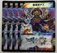 破壊神デス　GC 旧枠