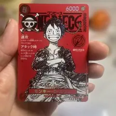 ワンピースマガジン20号 付録 モンキー・D・ルフィ プロモカード