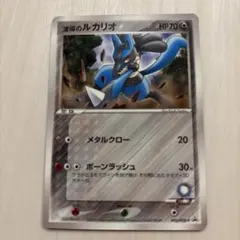 波導のルカリオ ポケモンカード