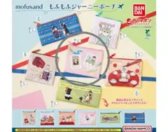 【新品・未開封品】mofusand もふもふジャーニー ポーチ モフサンド