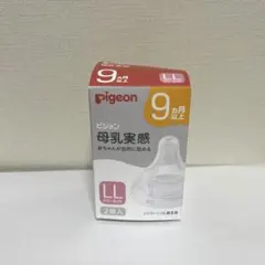 Pigeon 母乳実感　乳首 LL