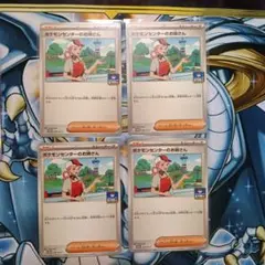 ポケモンカード　プロモ　ポケモンセンターのお姉さん　4枚
