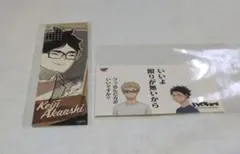 赤葦ステッカーセット