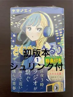 2026年最新】#さむわんへるつの人気アイテム - メルカリ