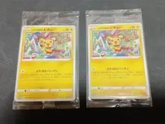 いたずら好きのピチュープロモ未開封2枚セット