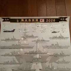 海上自衛隊 1999年 カードカレンダー SHIPS & CRAFT - メルカリ