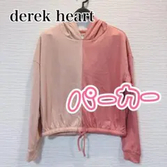 derek heart クロップドパーカー ピンク/ベージュ