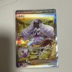 ユカリ SAR MEGA 拡張パック ムニキスゼロ 116/080 PSA9 - メルカリ