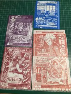 Vジャンプ 2026年 7月特大号 付録 3冊分 - メルカリ
