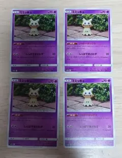 ポケモンカード（SM12a）ミミッキュ シャドーボックス/しっぽでまどわす 4枚のサムネイル